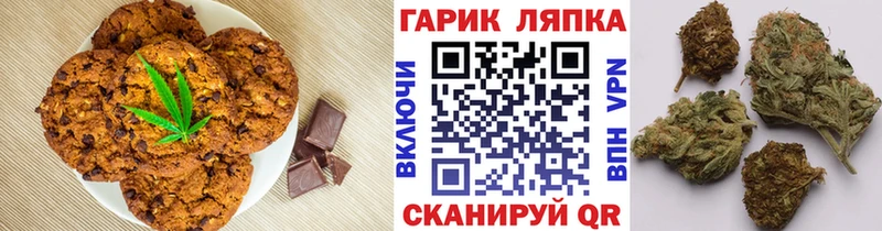 Купить где  Глазов  Печенье с ТГК конопля 