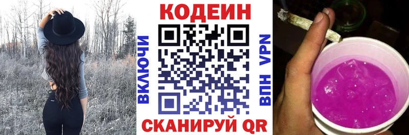 Купить закладки  Глазов  Кодеиновый сироп Lean напиток Lean (лин) 