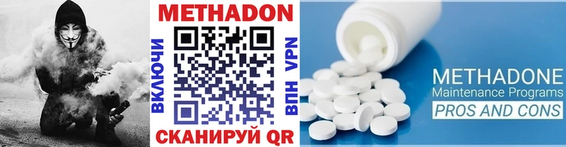 Купить закладки Глазов Метадон VHQ